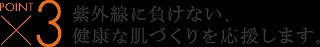 エンビロンキャンペーン.jpg