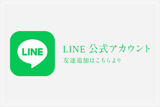 LINE